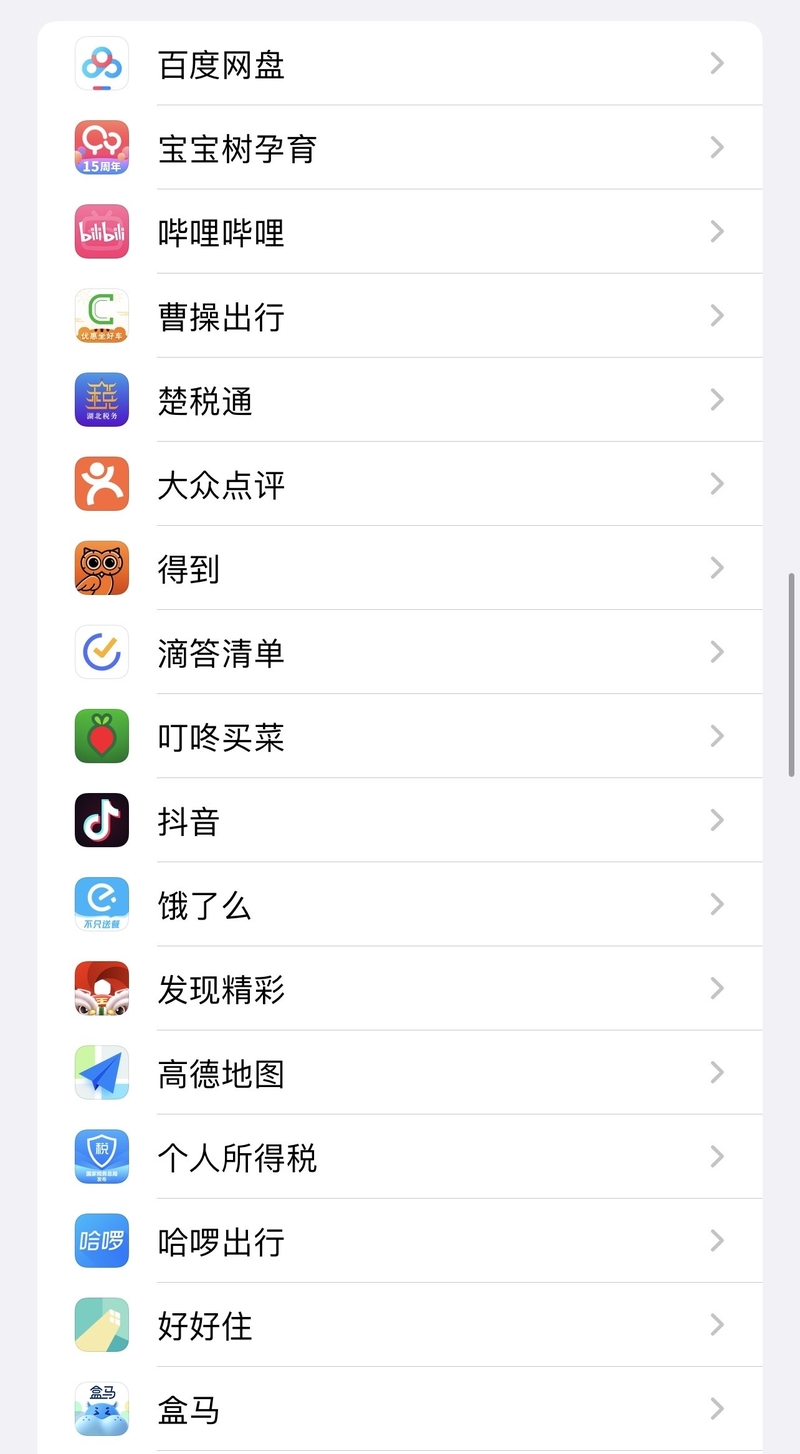 iPhone设置--进阶篇-9.jpg