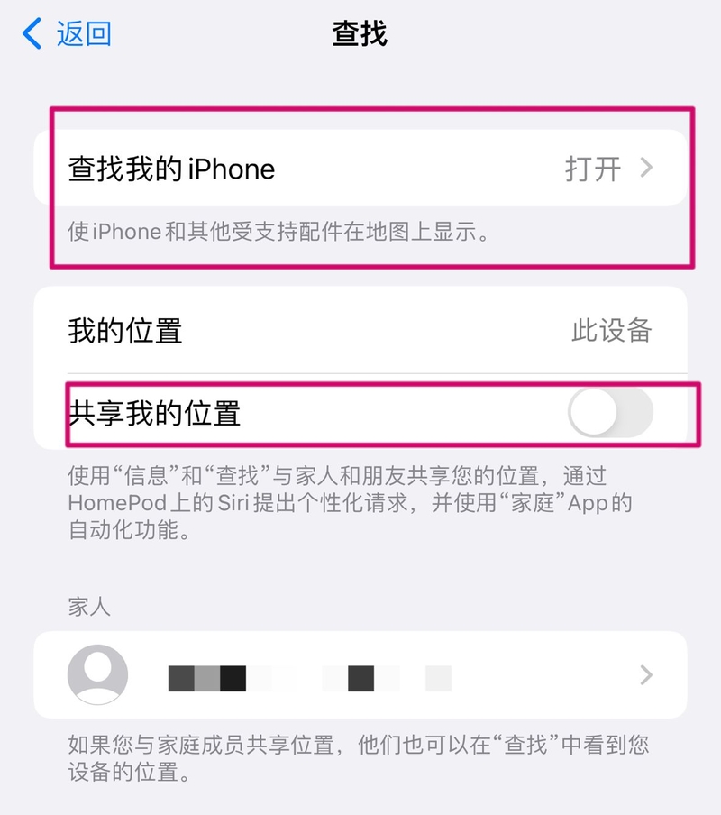 iPhone设置--进阶篇-14.jpg