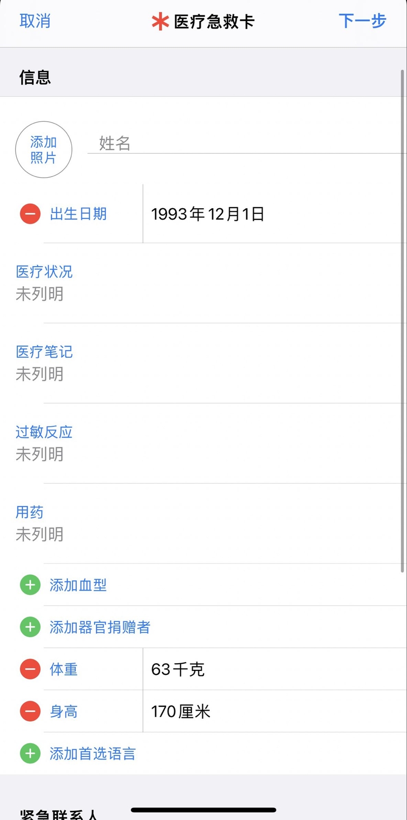 iPhone设置--进阶篇-29.jpg