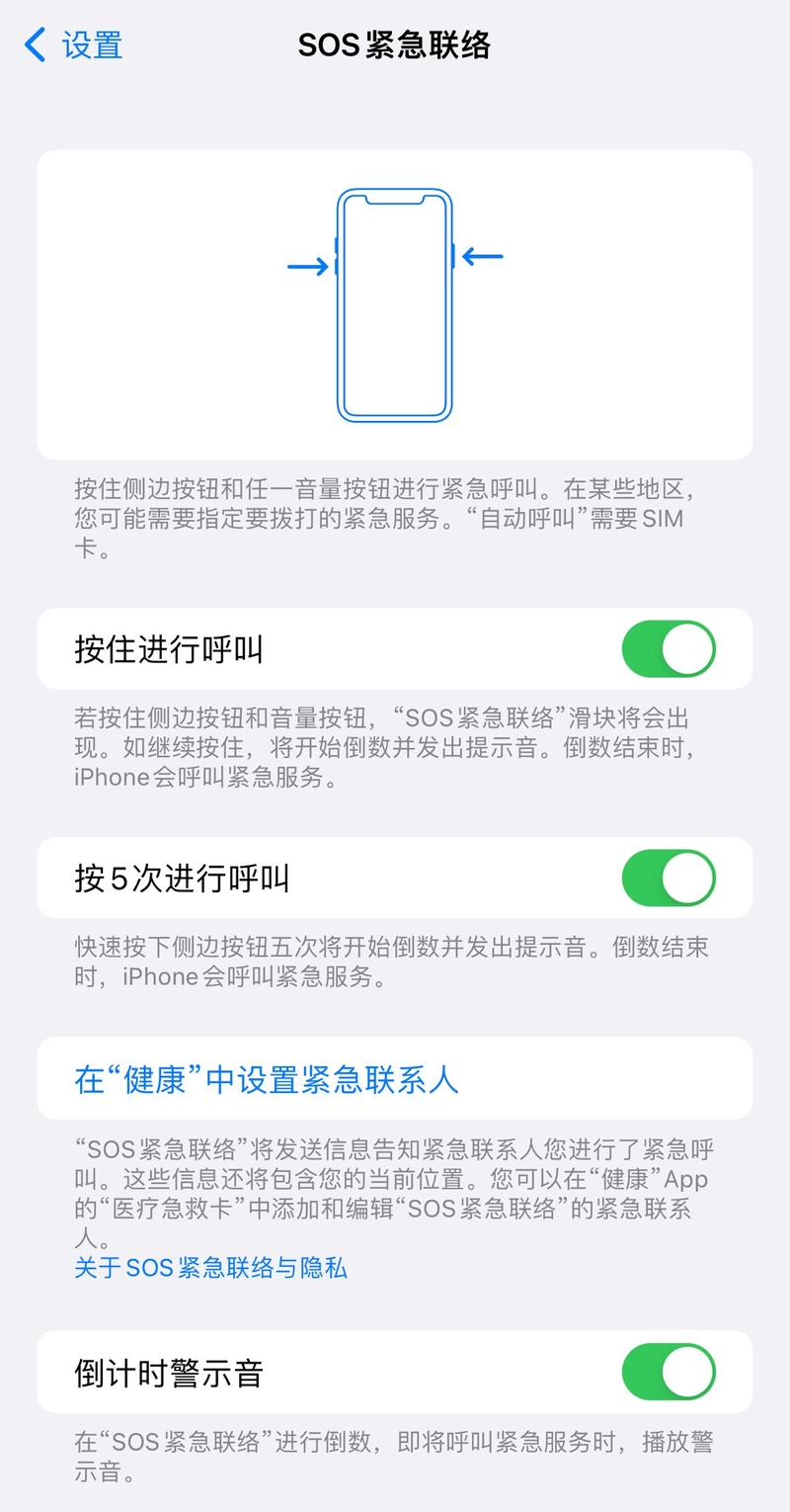 iPhone设置--进阶篇-30.jpg