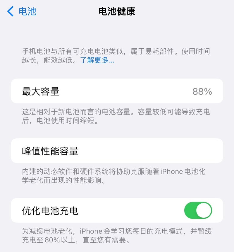 iPhone设置--进阶篇-32.jpg