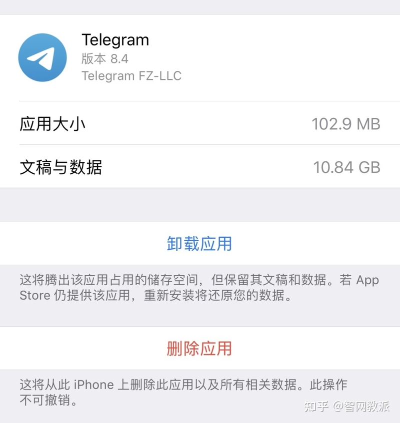 iPhone 清理存储空间方法，讲点实用的-6.jpg