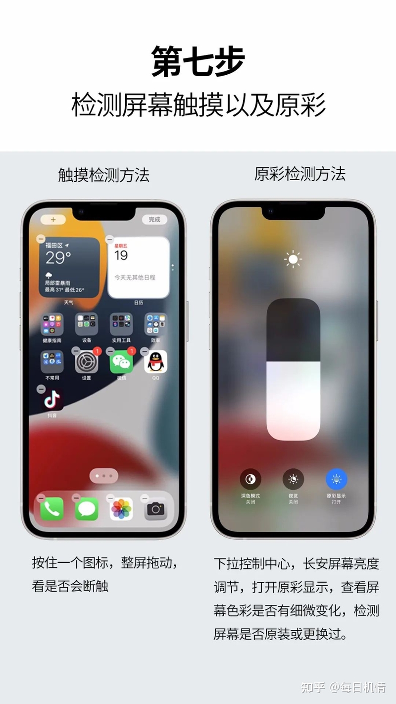 二手手机去哪个平台买比较靠谱?-7.jpg