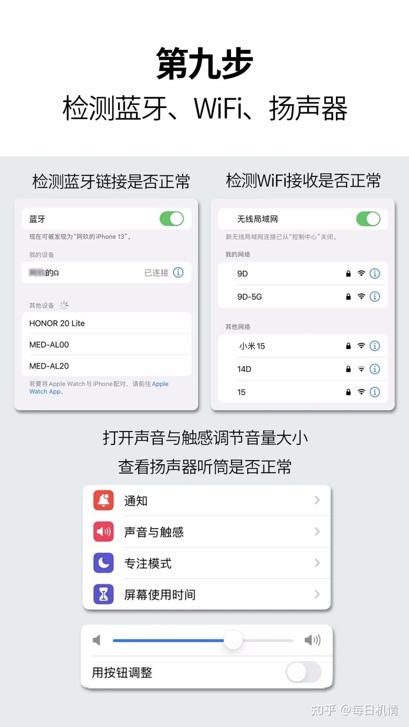 二手手机去哪个平台买比较靠谱?-9.jpg