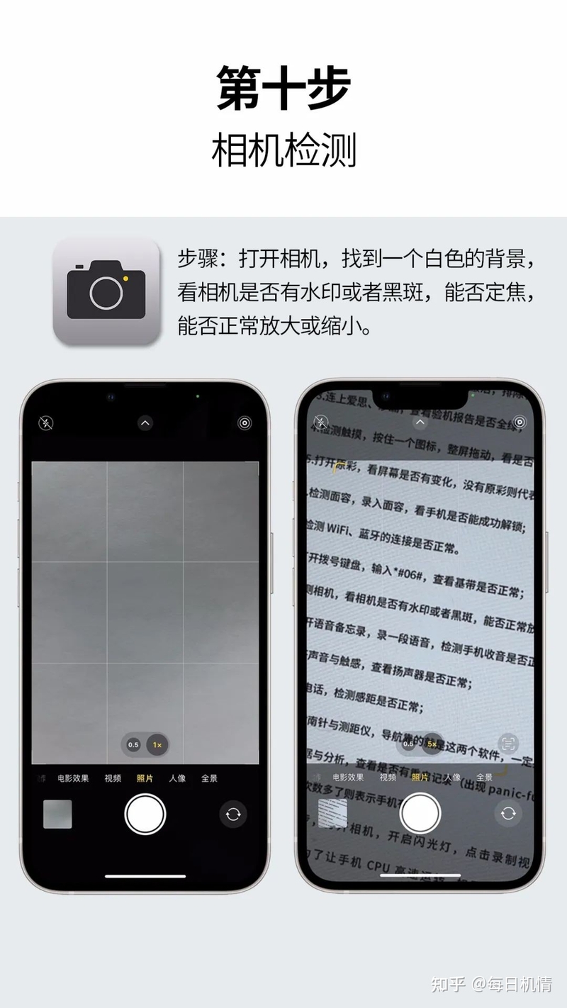 二手手机去哪个平台买比较靠谱?-10.jpg
