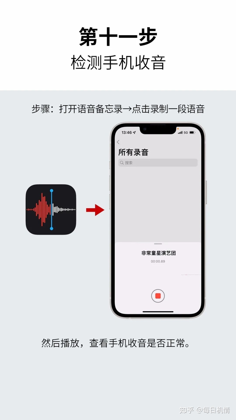 二手手机去哪个平台买比较靠谱?-11.jpg