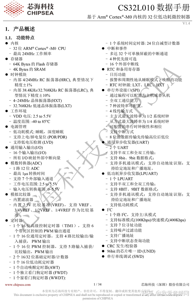 MCU芯片赋能TWS耳机应用创新获小米等品牌采用 | 芯海 ...-5.jpg