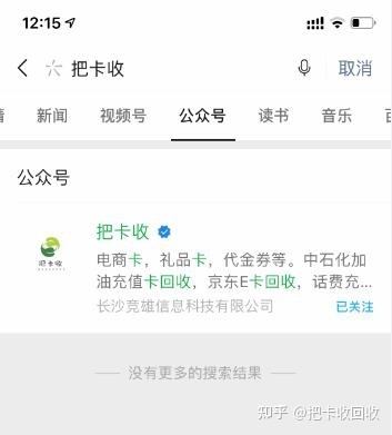 苹果充值卡(App Store充值卡）高价回收的教程-1.jpg