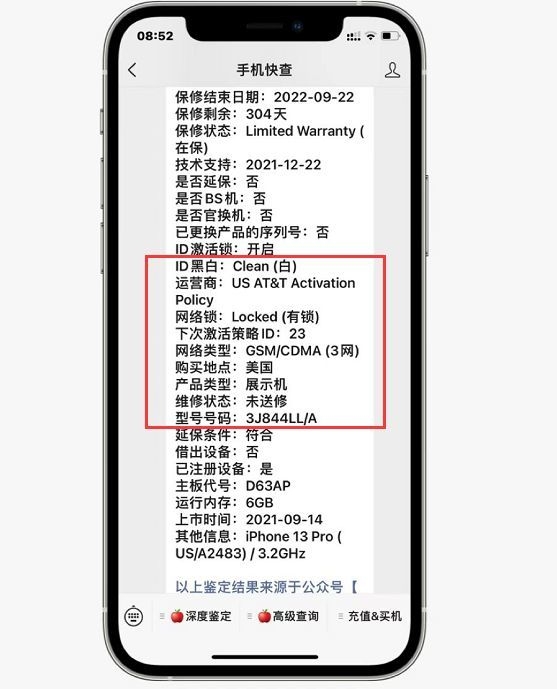 现在商家都这么黑了？粉丝被忽悠买了美版有锁iPhone13Pro ...-4.jpg