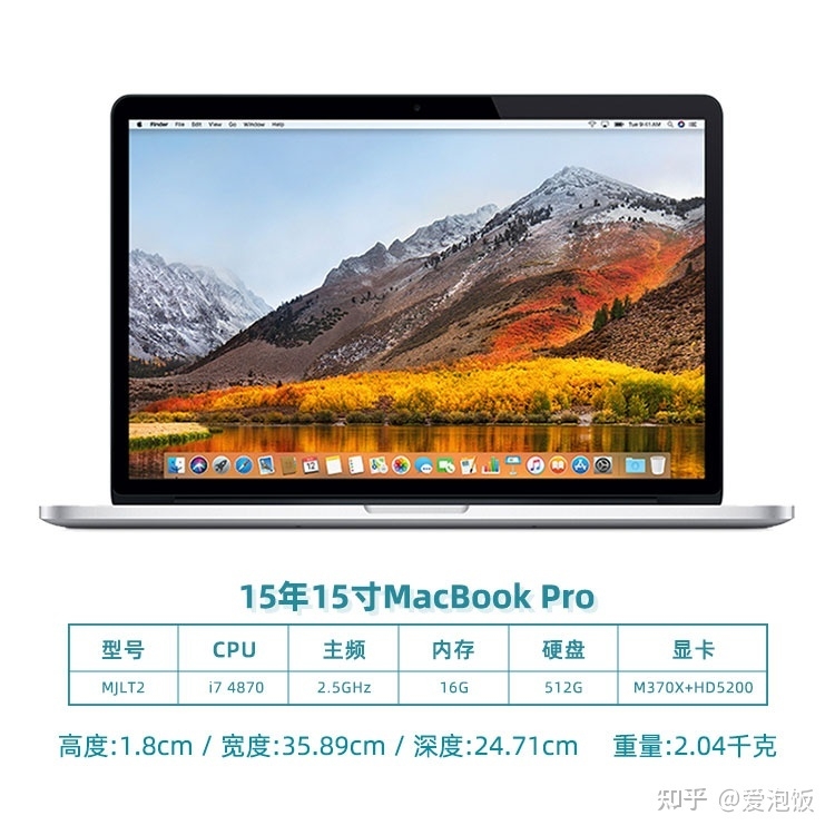 选择困难症福音，精心总结二手MacBook选购指南及实用验 ...-10.jpg