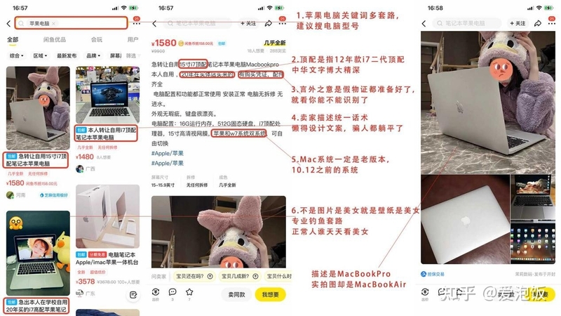 选择困难症福音，精心总结二手MacBook选购指南及实用验 ...-20.jpg