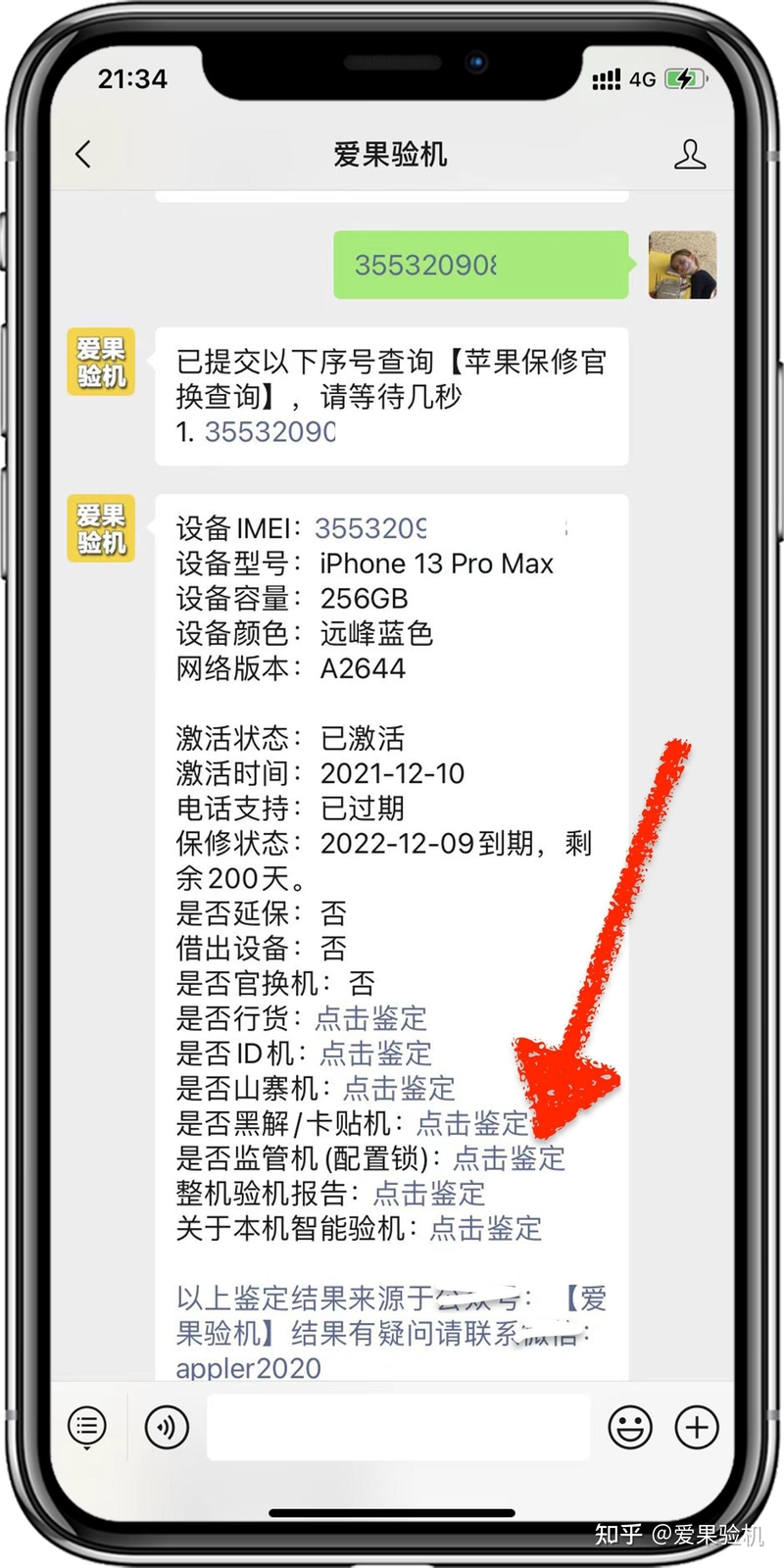 新买的iphone用了一段时间本以为安全下车，结果-2.jpg