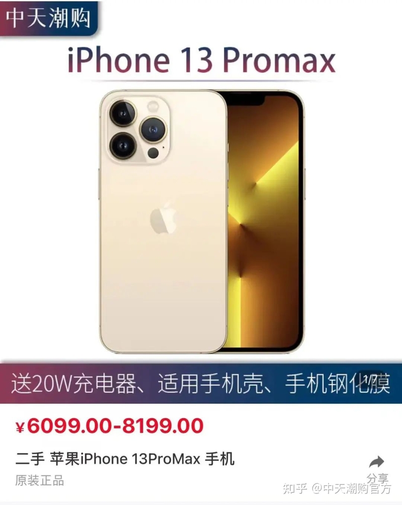 iphone 14plus和iPhone 13 pro max到底怎么选呢-3.jpg