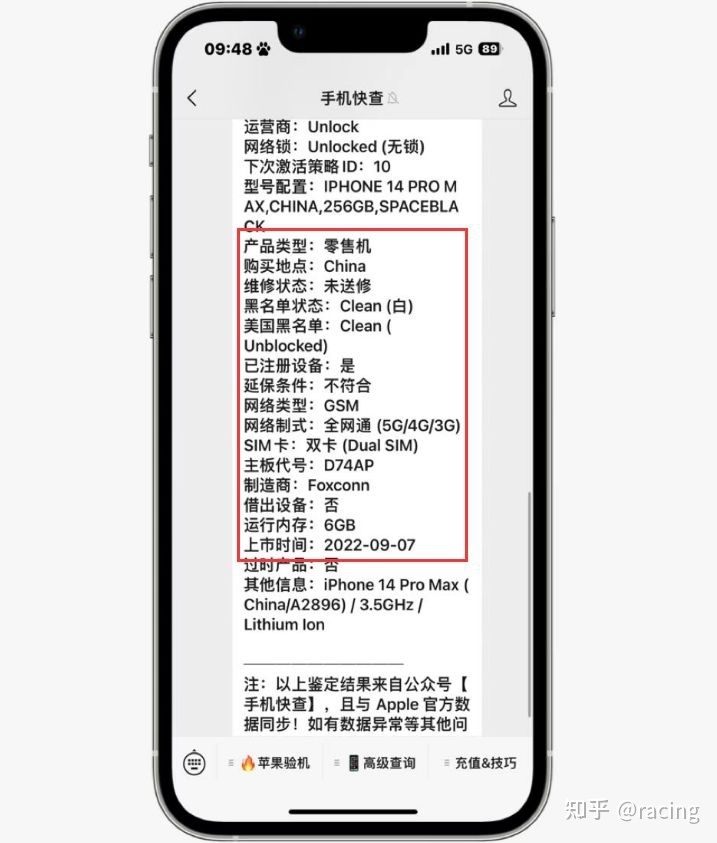 只因边框有轻微掉漆！粉丝超低价入手iPhone14Pro Max ...-5.jpg