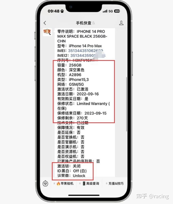 只因边框有轻微掉漆！粉丝超低价入手iPhone14Pro Max ...-4.jpg