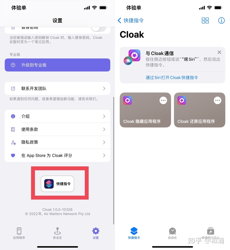 21.iPhone 上系统级别的应用隐藏完美实现—cloak-3.jpg