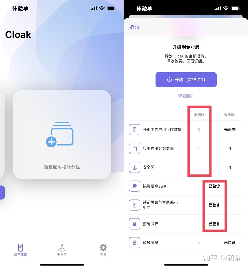 21.iPhone 上系统级别的应用隐藏完美实现—cloak-4.jpg