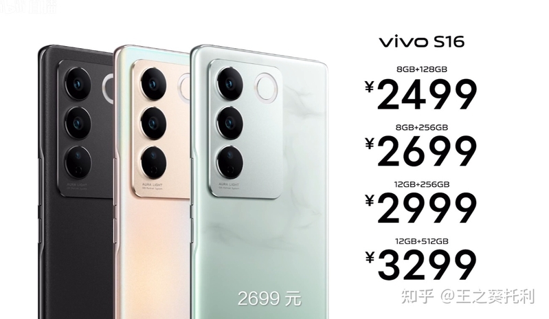 如何评价 12 月 22 日发布的 vivo S16 系列，有哪些值得关注 ...-23.jpg