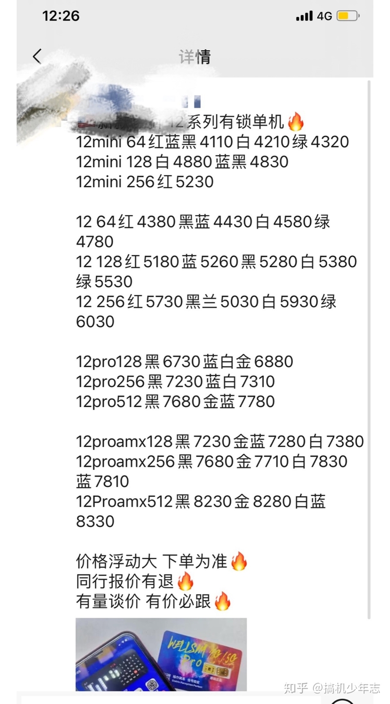 有锁iphone12可以完美解锁了，值得购买吗？-4.jpg