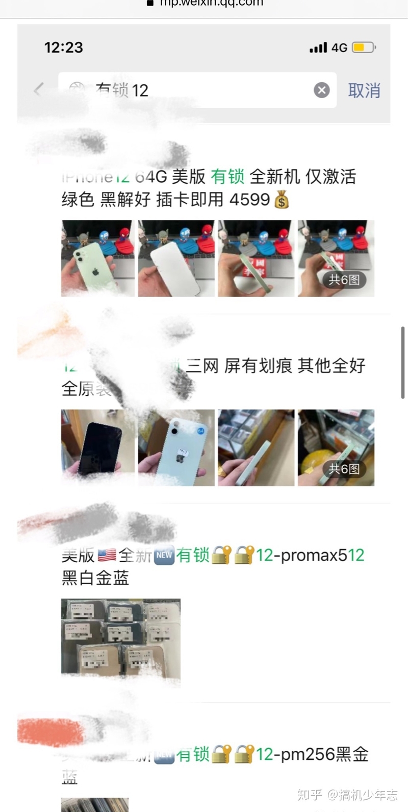 有锁iphone12可以完美解锁了，值得购买吗？-5.jpg