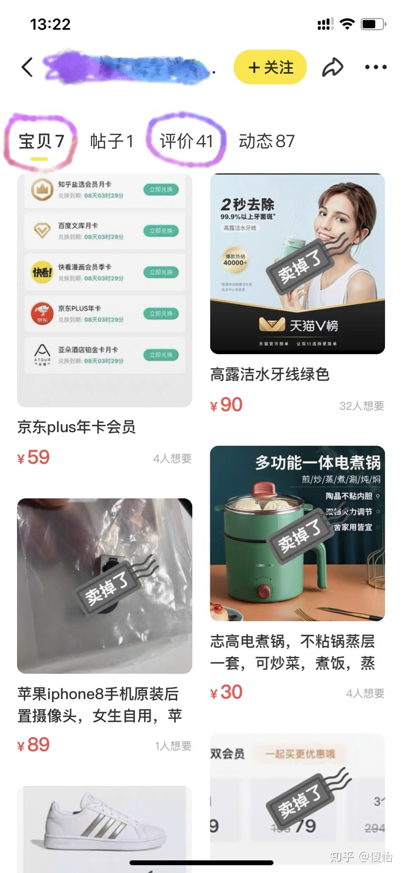 如何在闲鱼上淘到自己满意的商品？-3.jpg