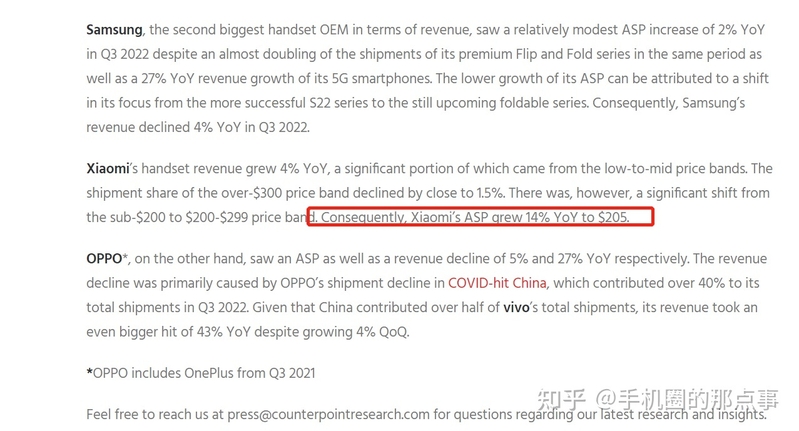 如何看待 iPhone 14 系列 Q3 销量火爆，苹果占据 5G 手机 ...-2.jpg