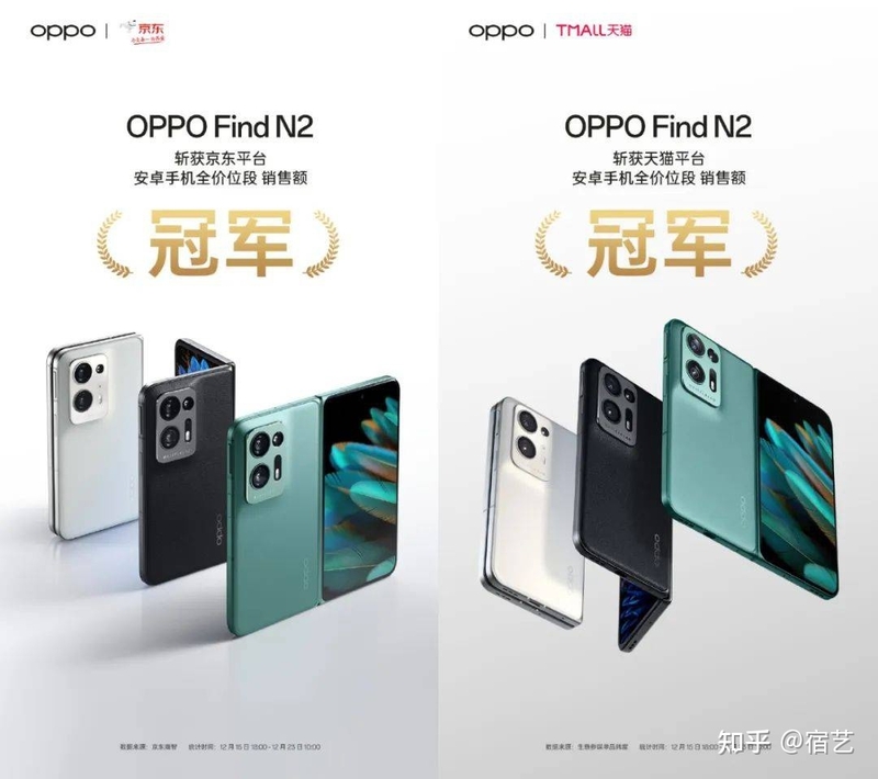 首销即爆款，OPPO Find N2做对了什么？-2.jpg