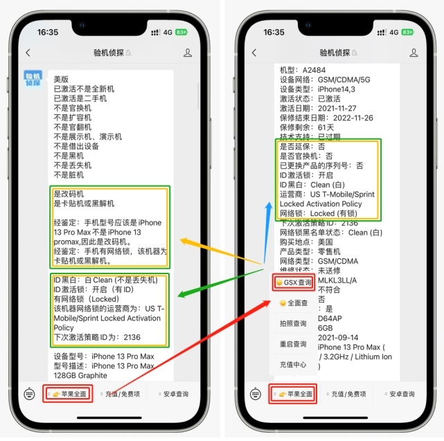 入手iPhone 14前必须知道的三件事！不看后悔！-5.jpg