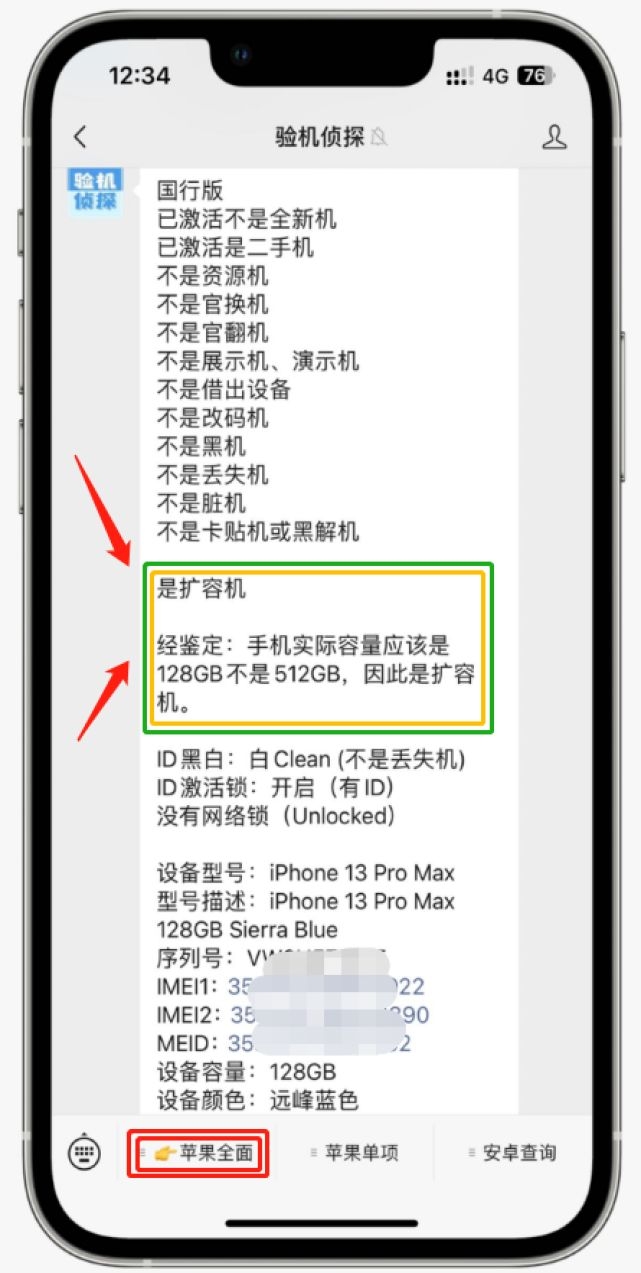 货源已稳，iPhone 14 Pro终于大幅度降价-3.jpg