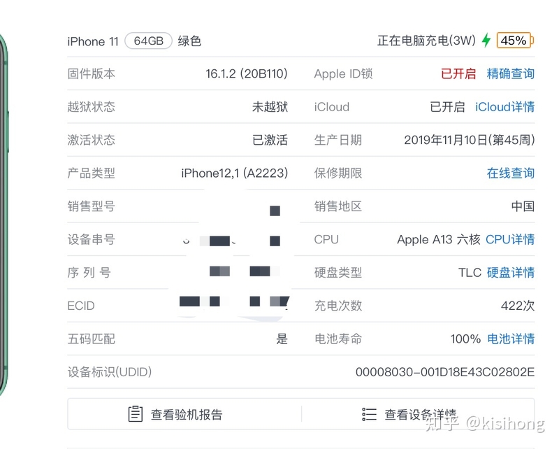 如何不拆机就能知道你的iPhone是不是“翻新组装机”，一般人 ...-4.jpg