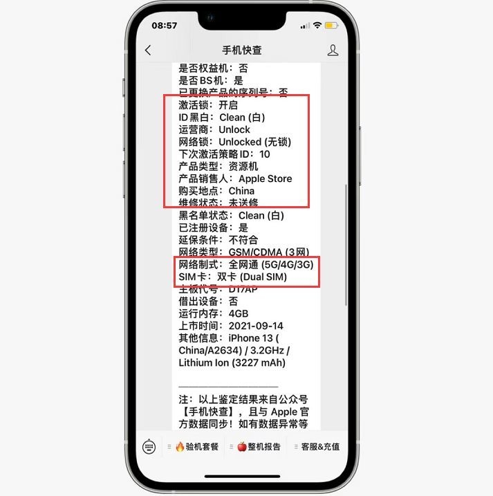 二手iPhone13资源机要4800？评论：真敢要，全新机才4900！-4.jpg