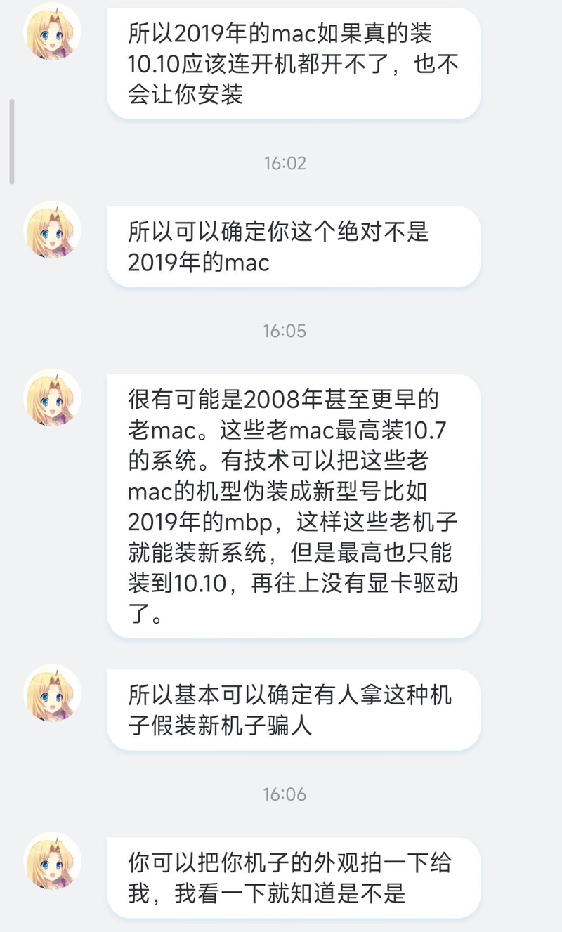 闲鱼买东西被骗了1300怎么办？-6.jpg