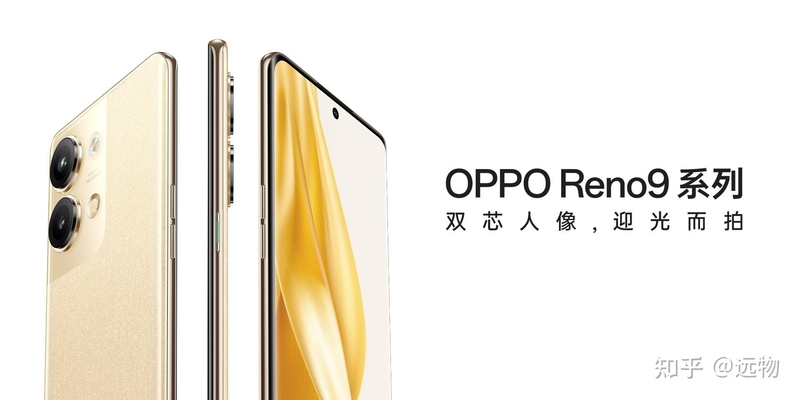 轻薄机身+多彩配色，OPPOReno9系列体验测试-1.jpg