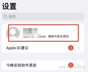 iPhone必须关闭的2个设置-1.jpg