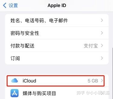 iPhone必须关闭的2个设置-2.jpg