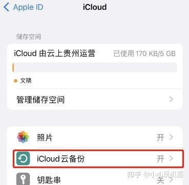 iPhone必须关闭的2个设置-3.jpg