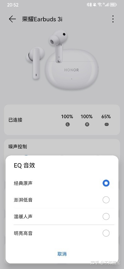 入门款TWS耳机怎么选？看看荣耀耳机Earbuds 3i再做决定 ...-11.jpg