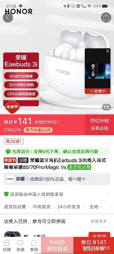 入门款TWS耳机怎么选？看看荣耀耳机Earbuds 3i再做决定 ...-14.jpg