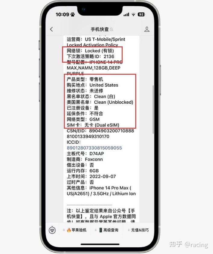 网友6300买美版有锁iPhone14Pro Max，已开好卡槽，可 ...-4.jpg