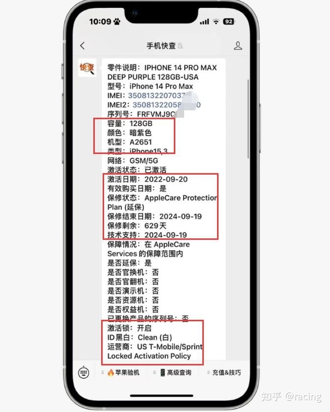 网友6300买美版有锁iPhone14Pro Max，已开好卡槽，可 ...-3.jpg