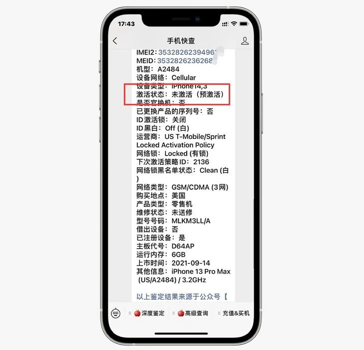 朋友花7500买了台美版有锁iPhone13Pro Max，还以为捡到 ...-4.jpg