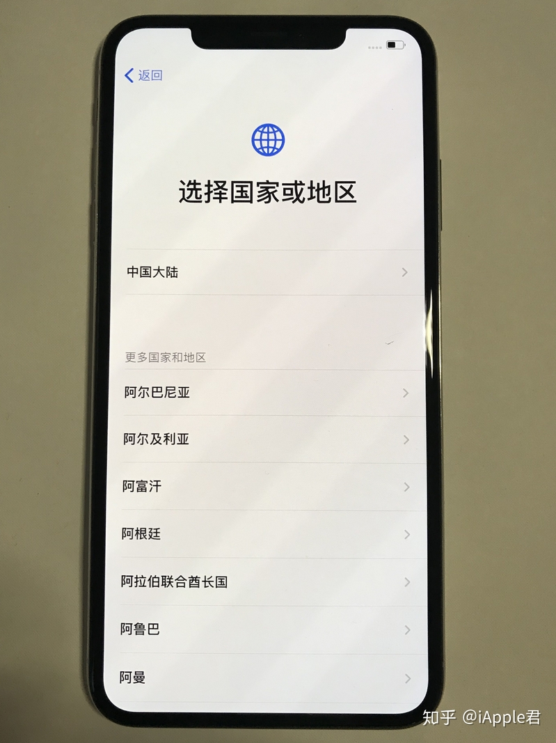 iPhone的激活设置，你了解多少？-4.jpg