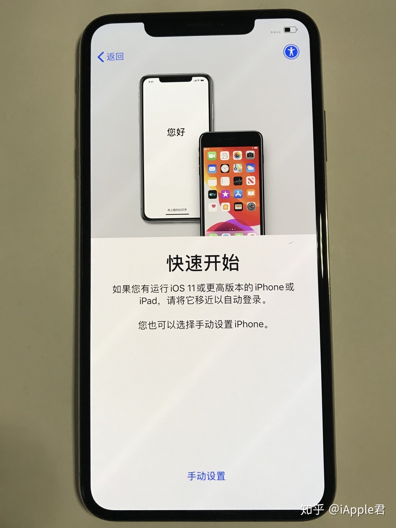 iPhone的激活设置，你了解多少？-5.jpg