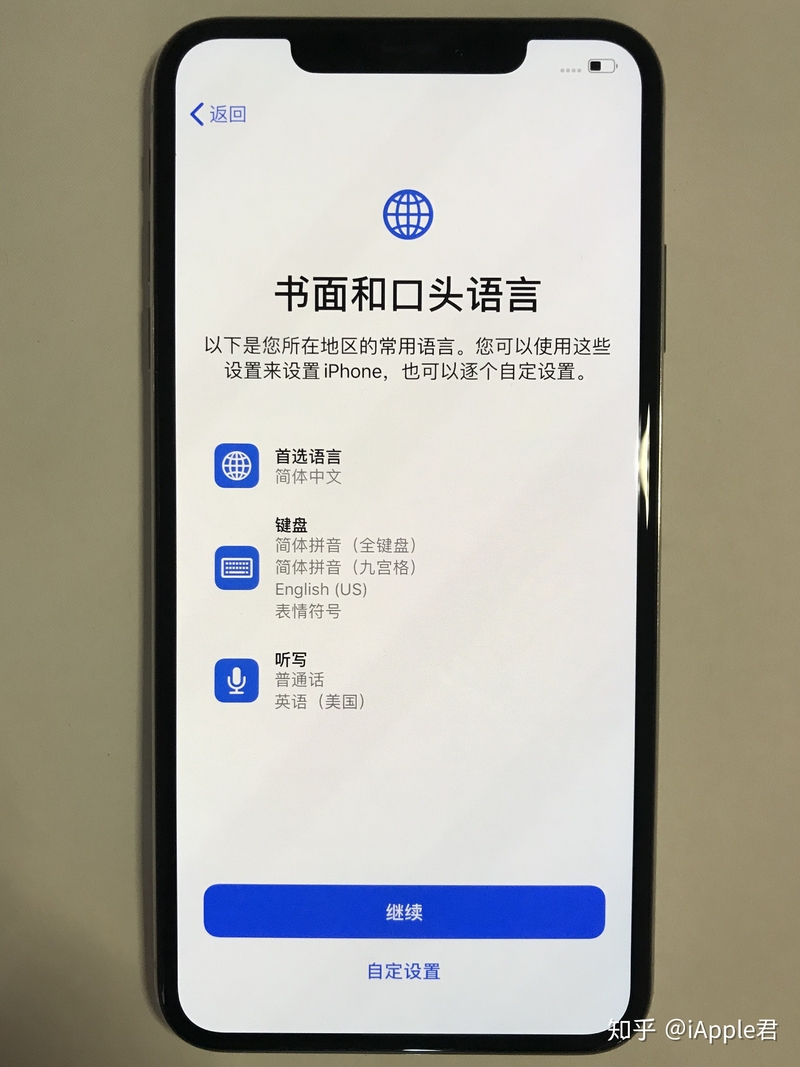 iPhone的激活设置，你了解多少？-6.jpg