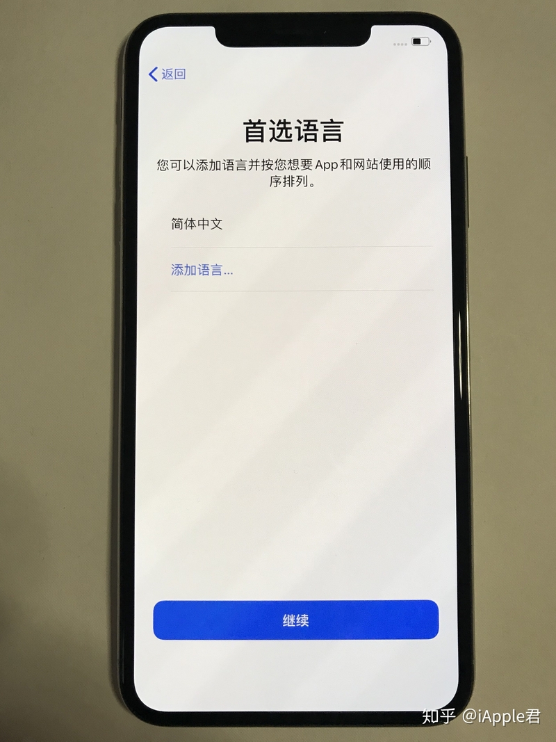 iPhone的激活设置，你了解多少？-7.jpg