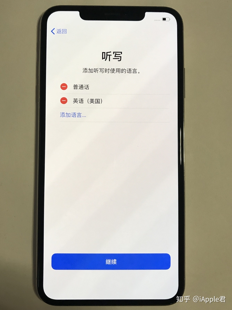 iPhone的激活设置，你了解多少？-9.jpg