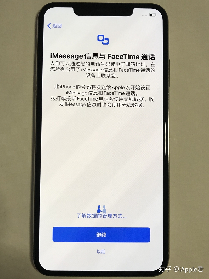 iPhone的激活设置，你了解多少？-10.jpg