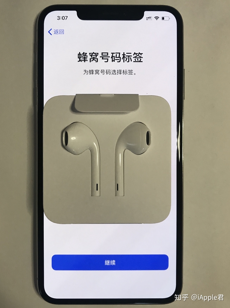 iPhone的激活设置，你了解多少？-13.jpg