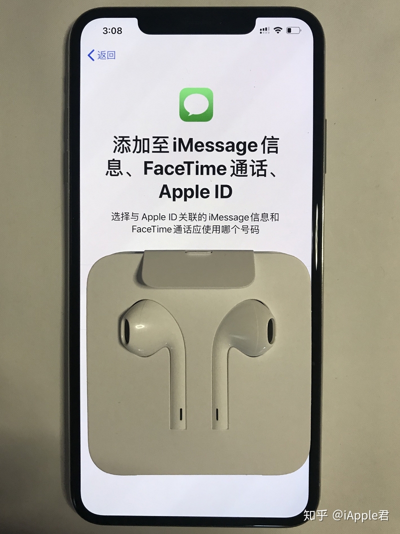 iPhone的激活设置，你了解多少？-16.jpg