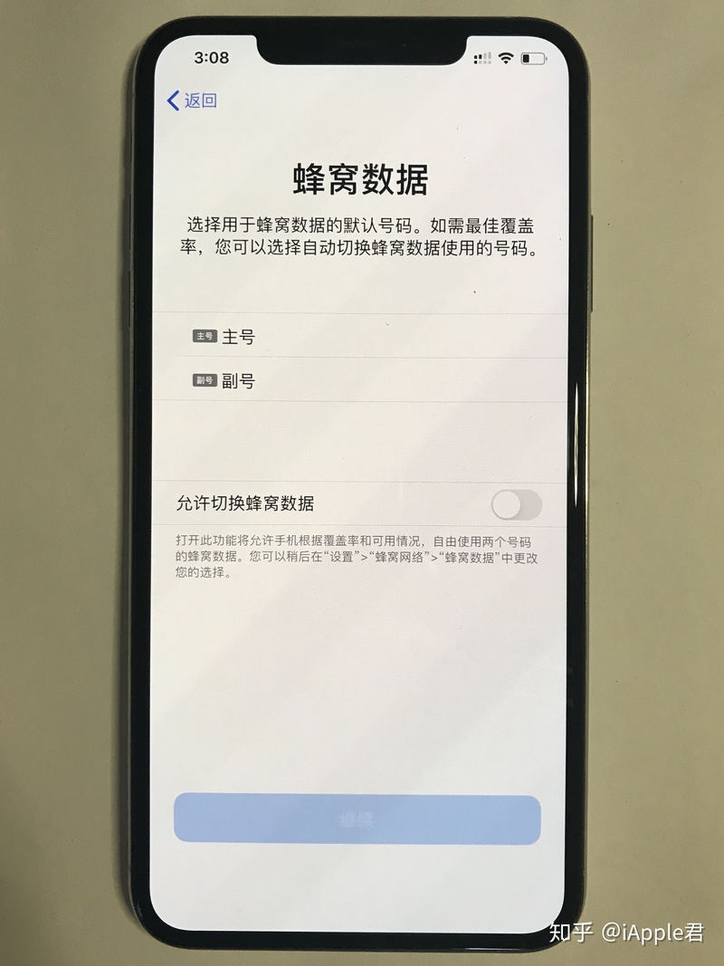 iPhone的激活设置，你了解多少？-17.jpg